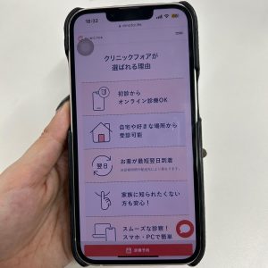 クリニックフォア