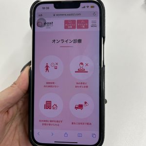 イースト駅前クリニック