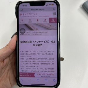 ネオクリニック