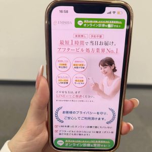 エミシアクリニック