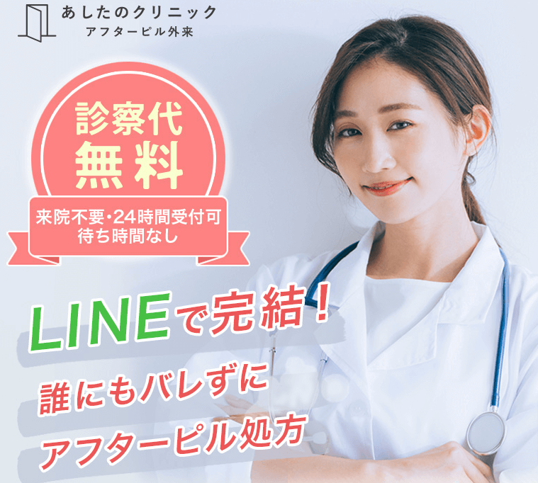 あしたのクリニックのバナー