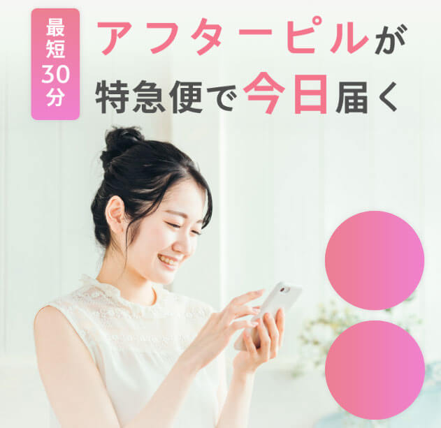 特急ピルのバナー