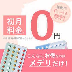 メデリバナー