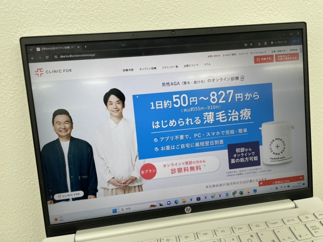 クリニックフォアのLP画面