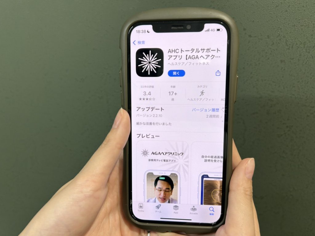 AGAヘアりニックは専用のアプリから予約が可能
